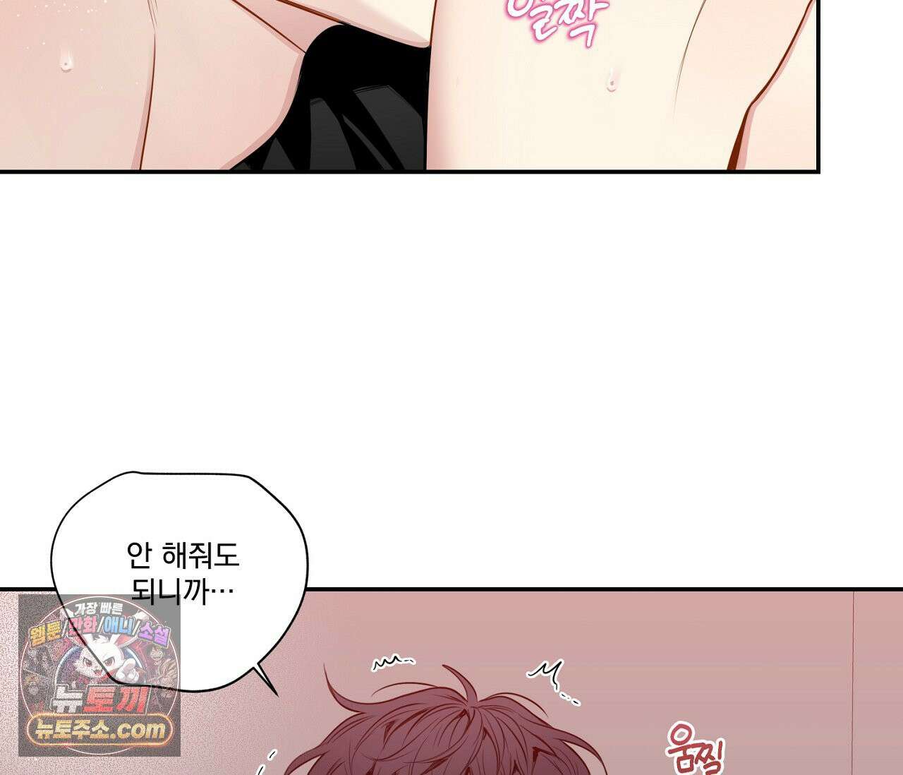 겨울 지나 벚꽃 시즌5 13화 29