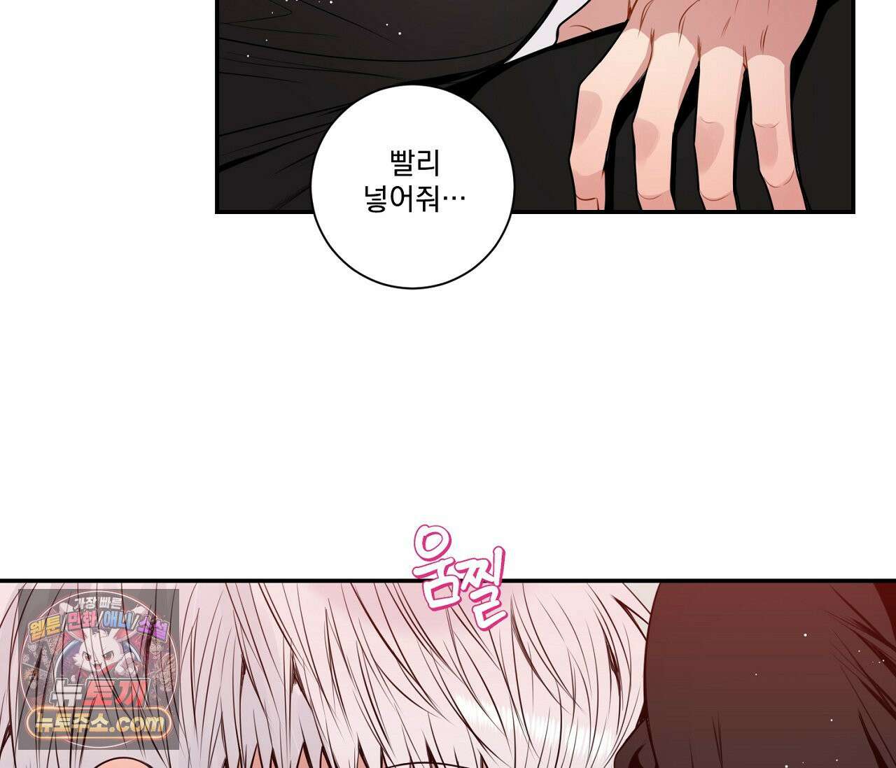 겨울 지나 벚꽃 시즌5 13화 33