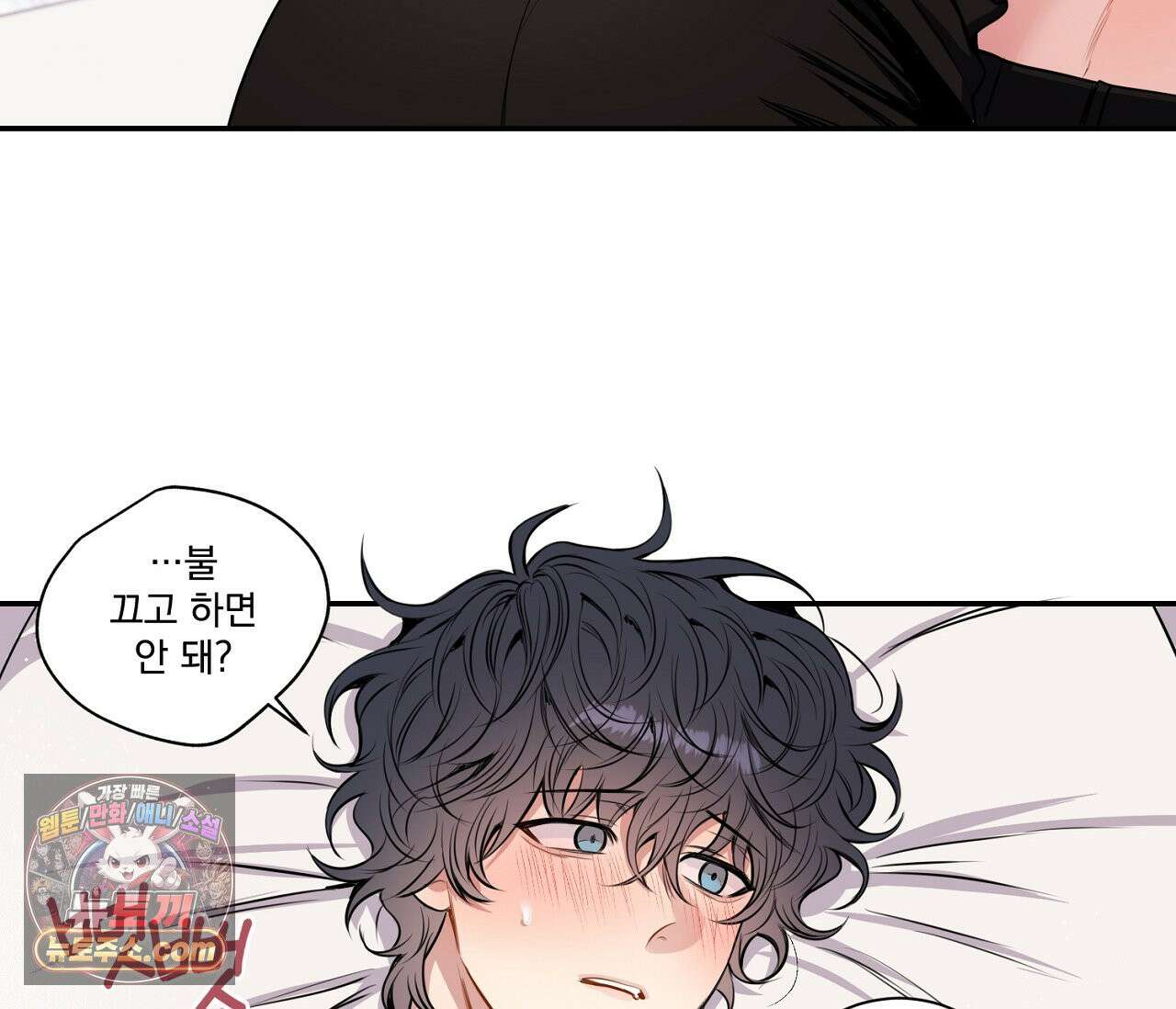 겨울 지나 벚꽃 시즌5 13화 36
