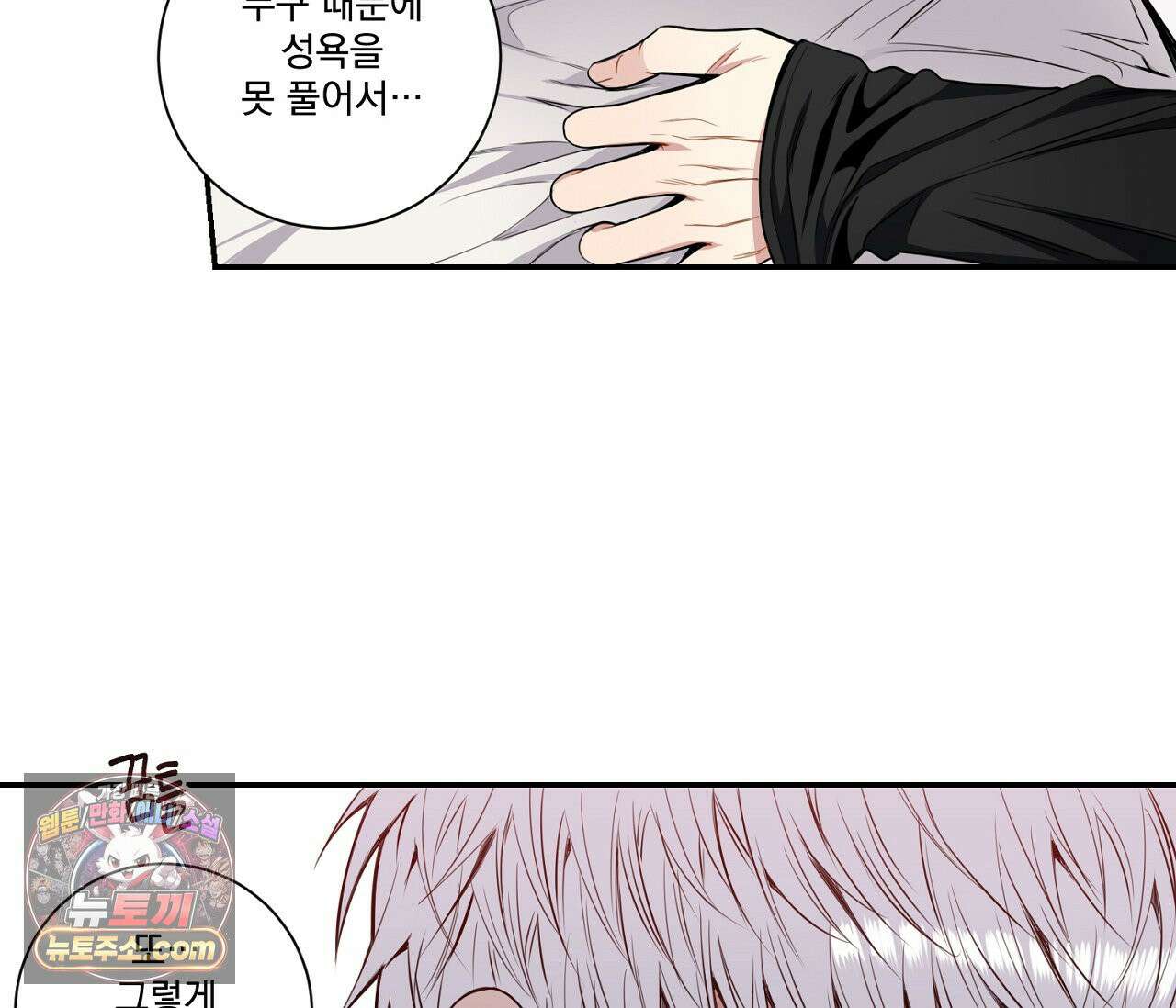 겨울 지나 벚꽃 시즌5 13화 46