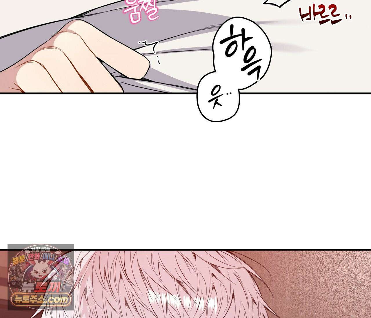 겨울 지나 벚꽃 시즌5 13화 55