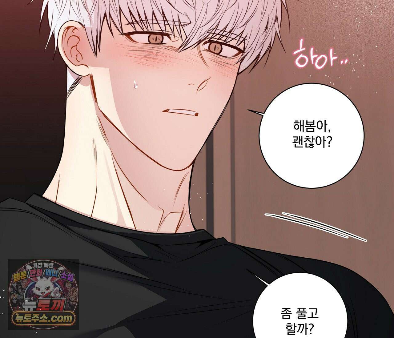 겨울 지나 벚꽃 시즌5 13화 56