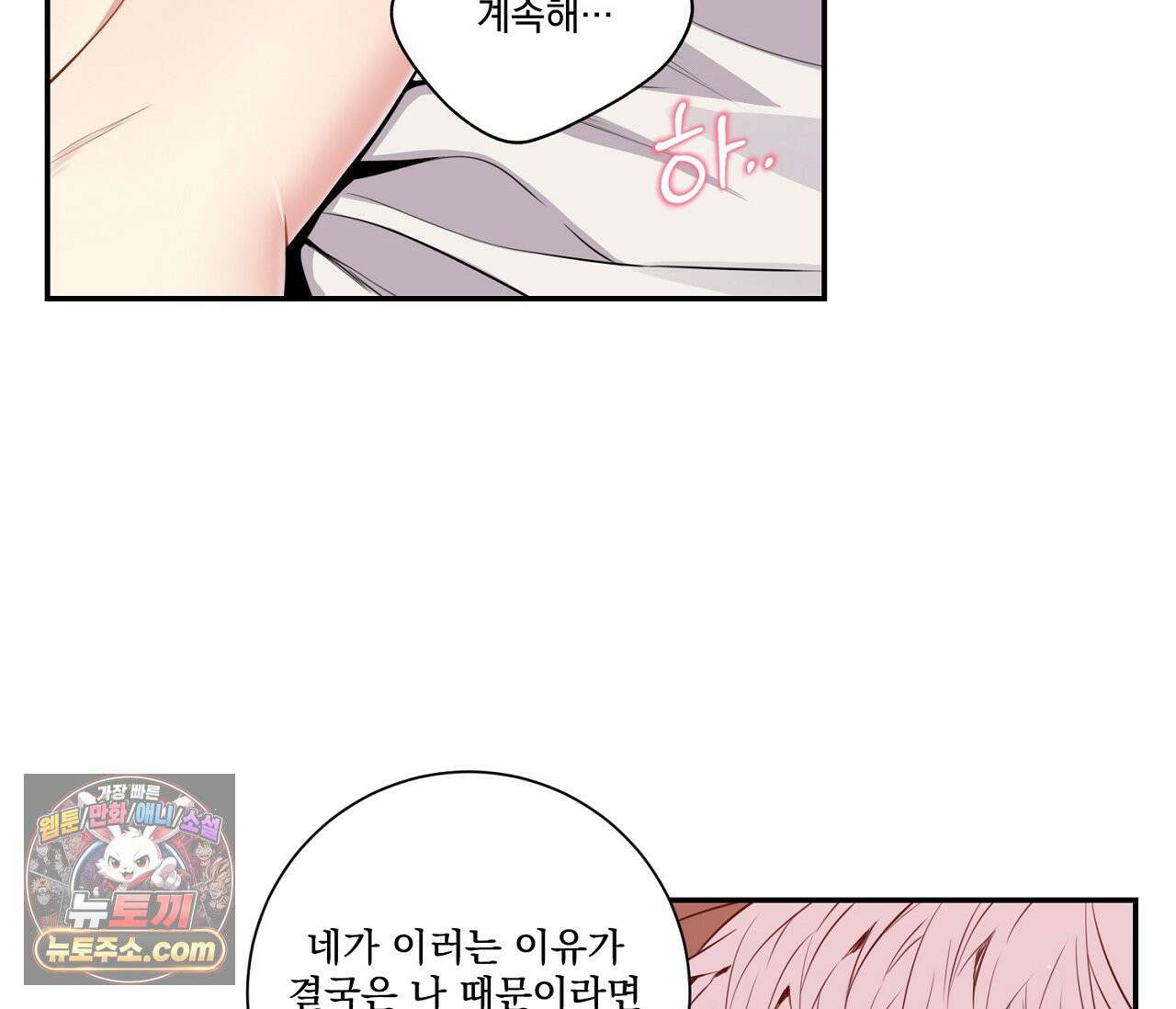 겨울 지나 벚꽃 시즌5 13화 59