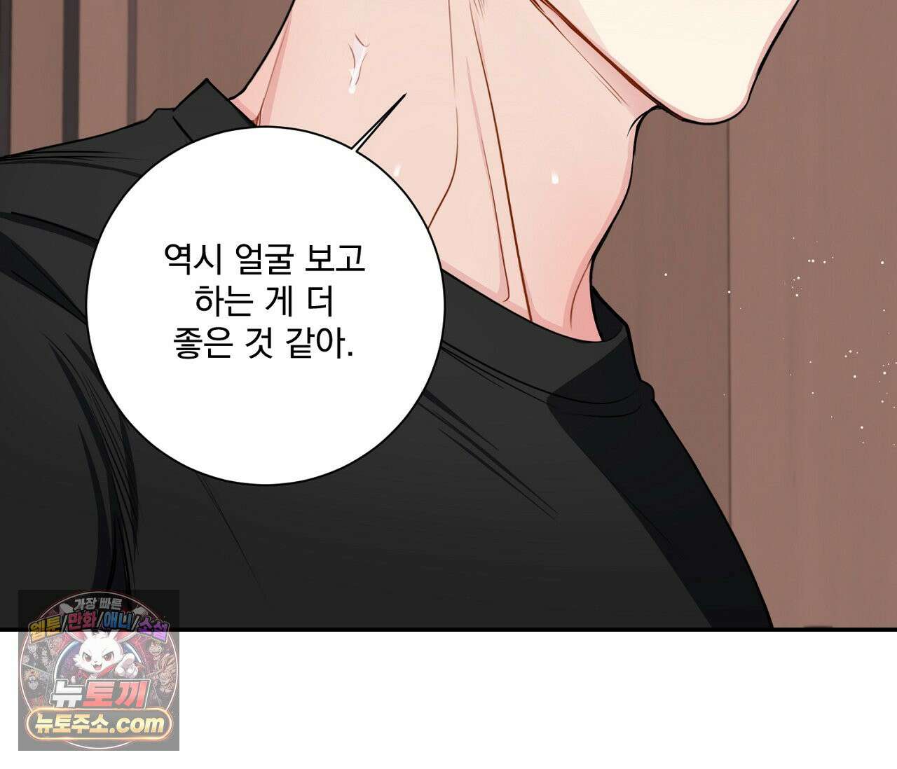 겨울 지나 벚꽃 시즌5 13화 76