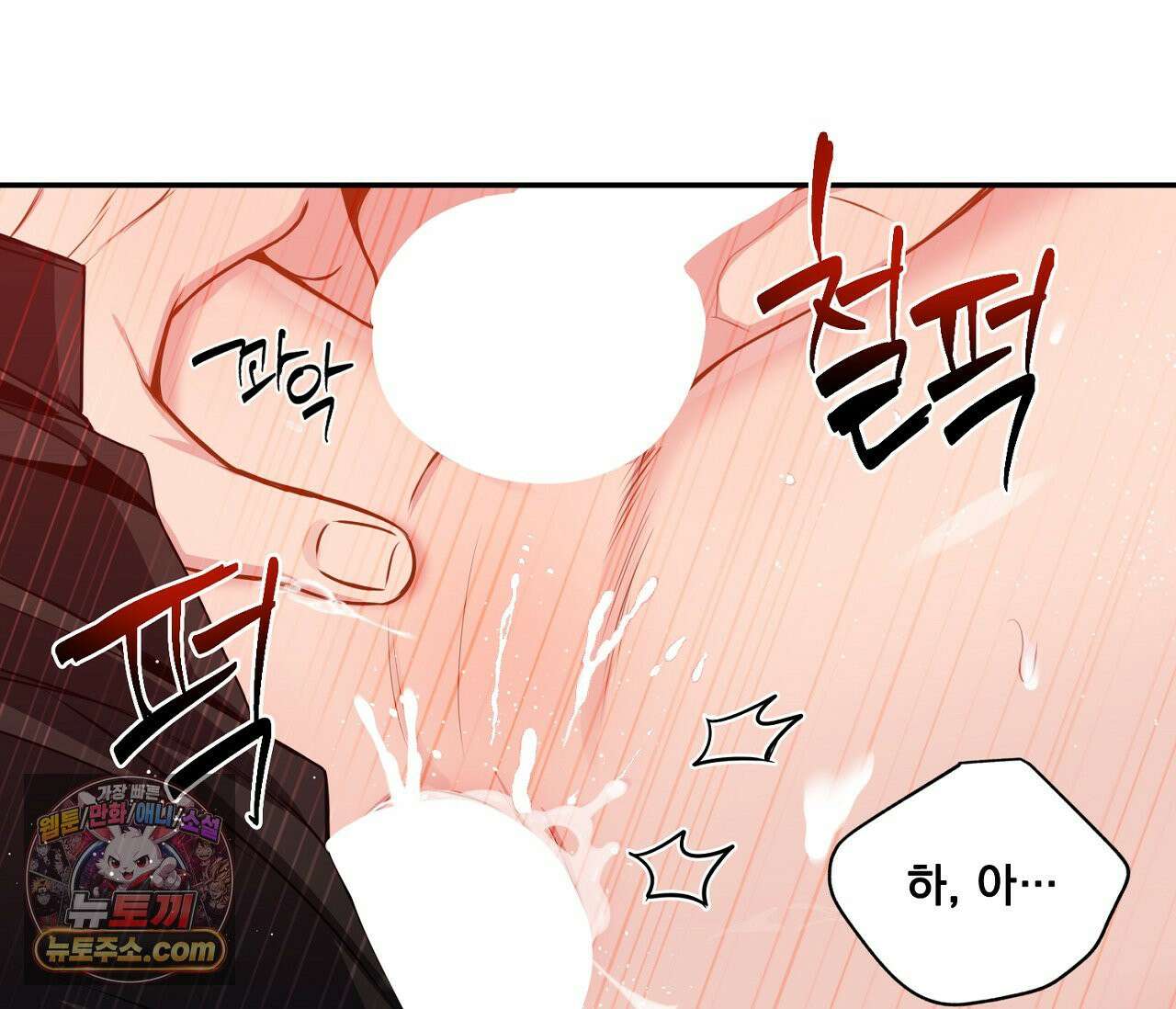 겨울 지나 벚꽃 시즌5 13화 79