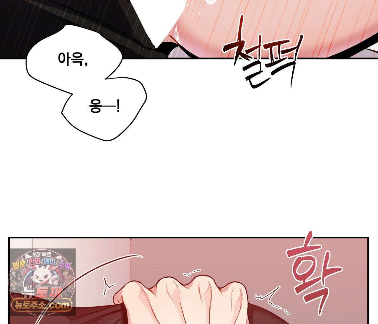 겨울 지나 벚꽃 시즌5 13화 80