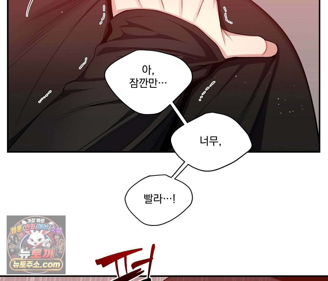 겨울 지나 벚꽃 시즌5 13화 81