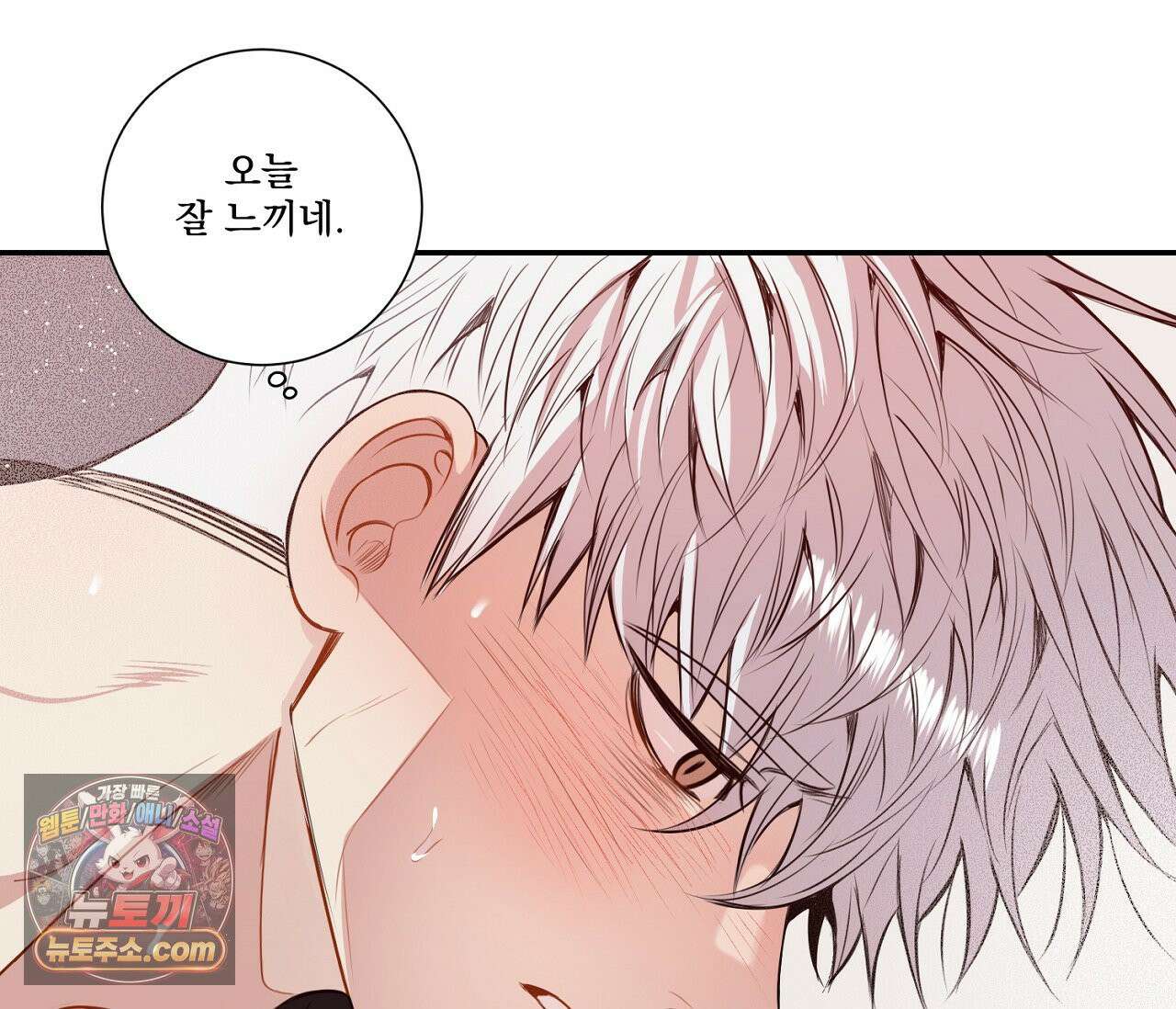 겨울 지나 벚꽃 시즌5 13화 90