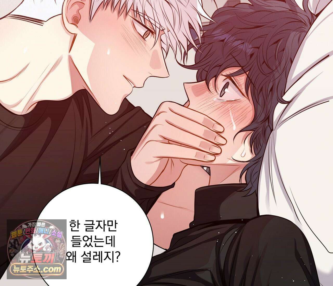 겨울 지나 벚꽃 시즌5 13화 100