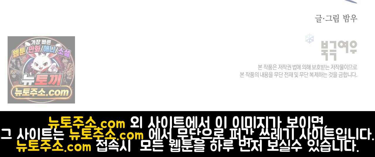 겨울 지나 벚꽃 시즌5 13화 107