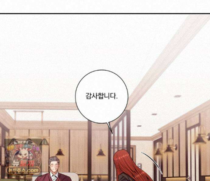 겨울 지나 벚꽃 시즌5 22화 4