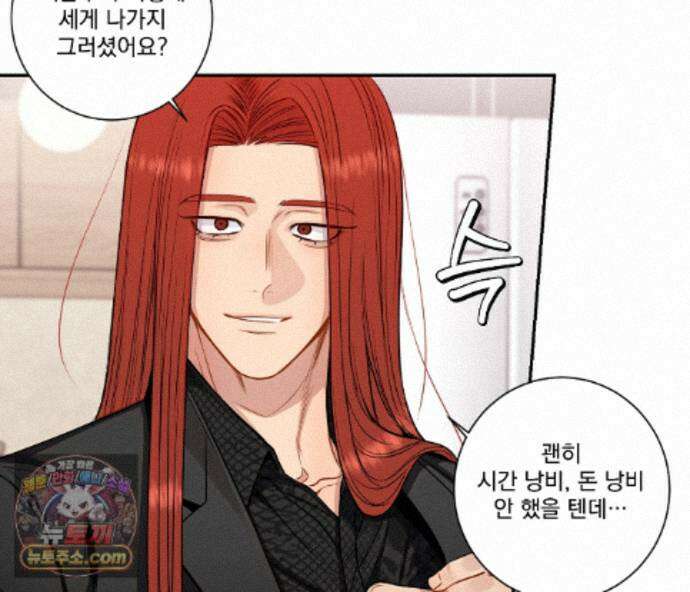 겨울 지나 벚꽃 시즌5 22화 6