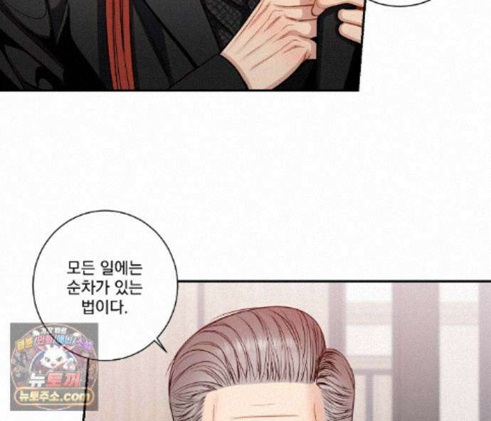 겨울 지나 벚꽃 시즌5 22화 7