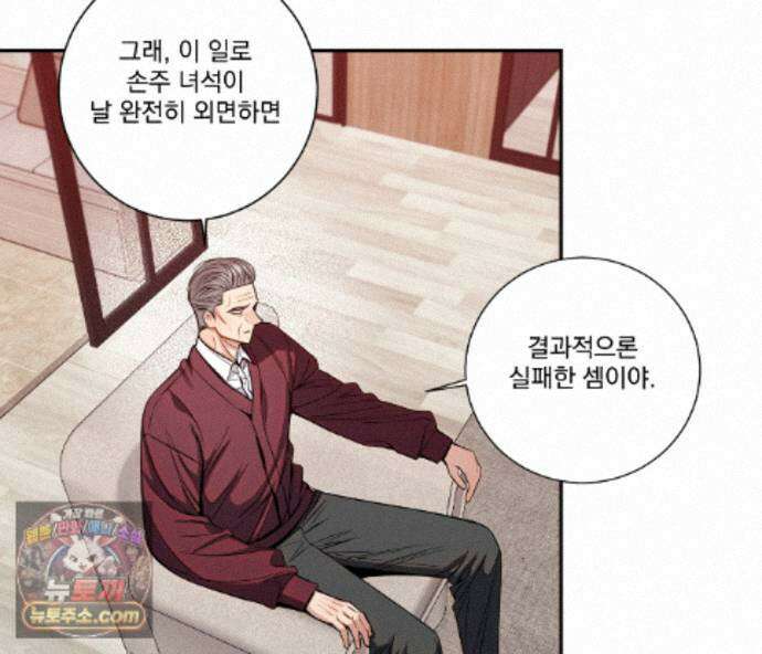 겨울 지나 벚꽃 시즌5 22화 11