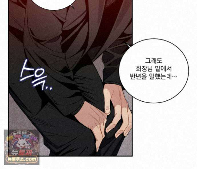 겨울 지나 벚꽃 시즌5 22화 17