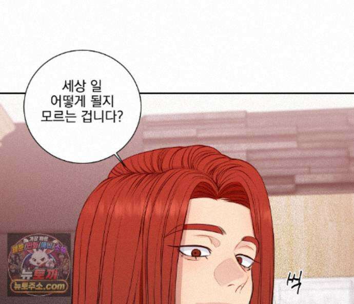 겨울 지나 벚꽃 시즌5 22화 18