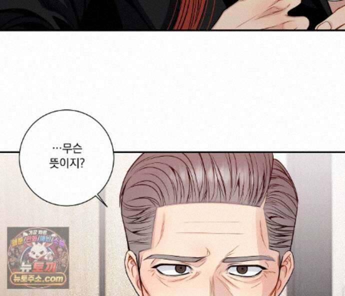 겨울 지나 벚꽃 시즌5 22화 20