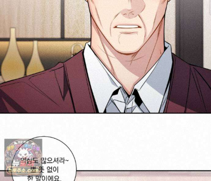 겨울 지나 벚꽃 시즌5 22화 21