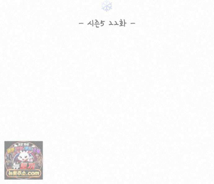 겨울 지나 벚꽃 시즌5 22화 26