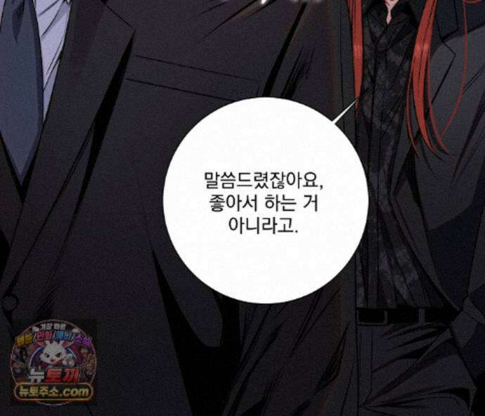 겨울 지나 벚꽃 시즌5 22화 38