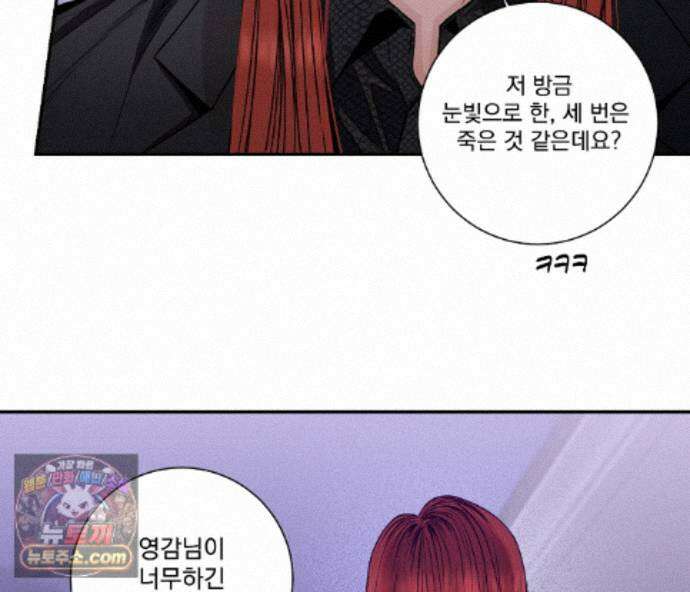 겨울 지나 벚꽃 시즌5 22화 43