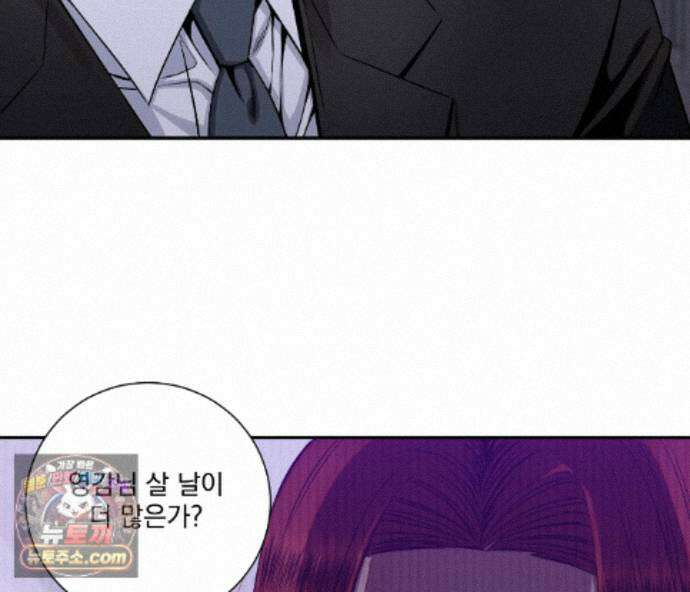 겨울 지나 벚꽃 시즌5 22화 47