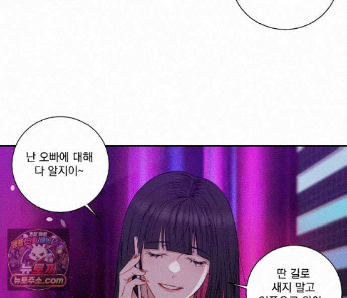 겨울 지나 벚꽃 시즌5 22화 58