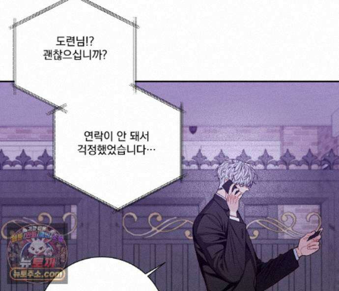 겨울 지나 벚꽃 시즌5 22화 66