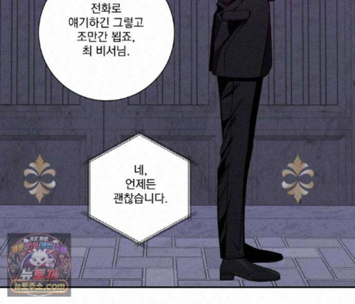 겨울 지나 벚꽃 시즌5 22화 67