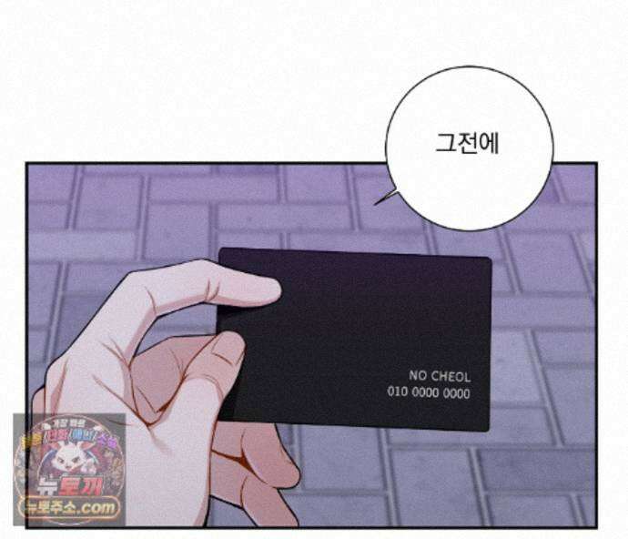 겨울 지나 벚꽃 시즌5 22화 68