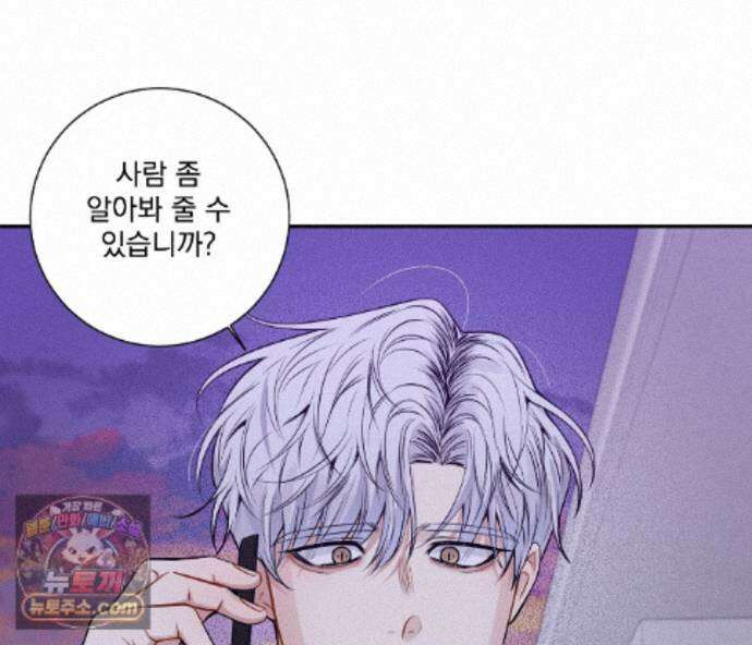 겨울 지나 벚꽃 시즌5 22화 69