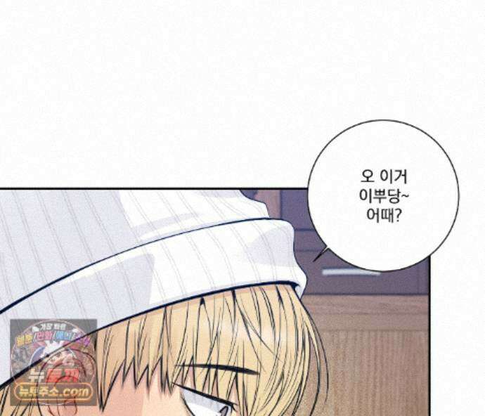 겨울 지나 벚꽃 시즌5 22화 78