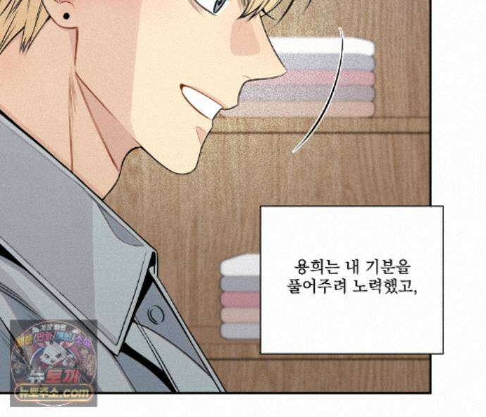 겨울 지나 벚꽃 시즌5 22화 79