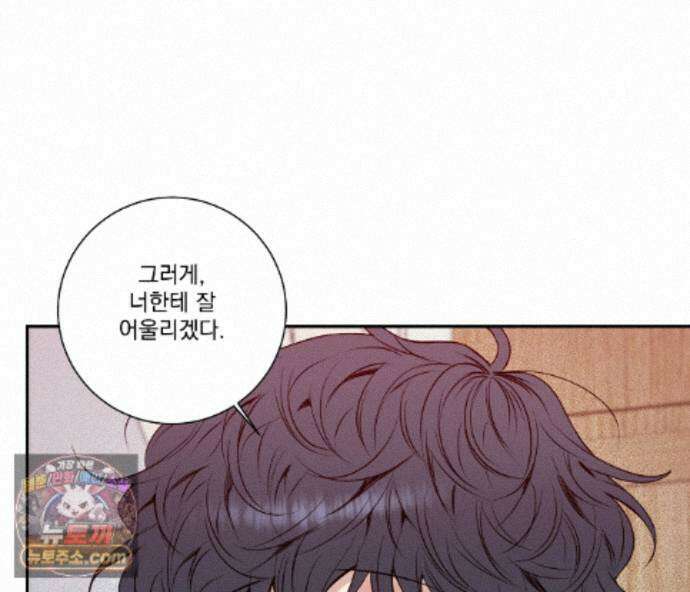 겨울 지나 벚꽃 시즌5 22화 80