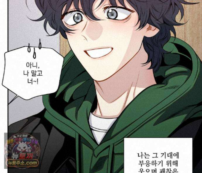 겨울 지나 벚꽃 시즌5 22화 81