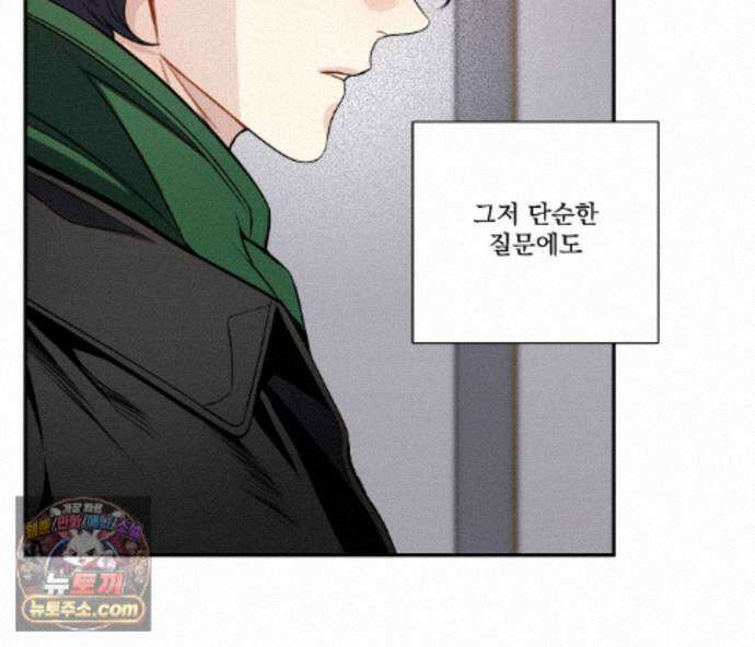 겨울 지나 벚꽃 시즌5 22화 85