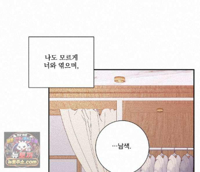 겨울 지나 벚꽃 시즌5 22화 86