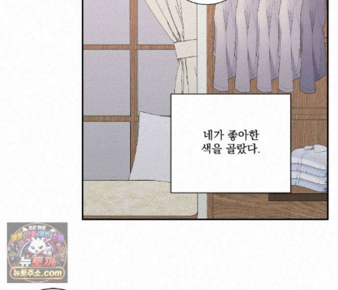 겨울 지나 벚꽃 시즌5 22화 87