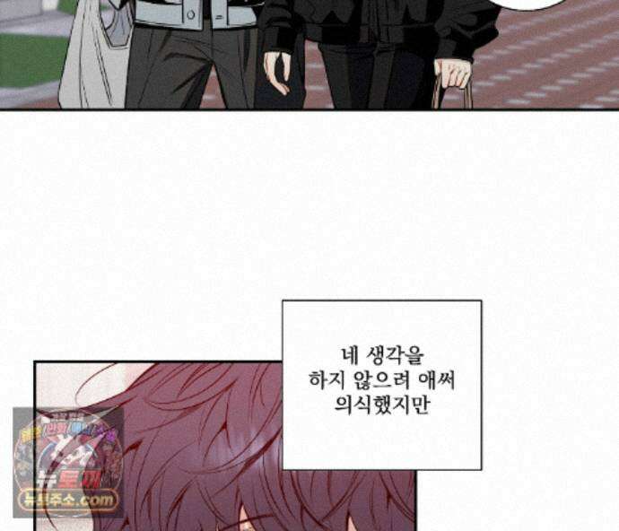 겨울 지나 벚꽃 시즌5 22화 89