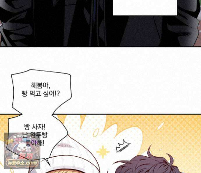 겨울 지나 벚꽃 시즌5 22화 94