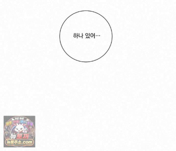 겨울 지나 벚꽃 시즌5 22화 102