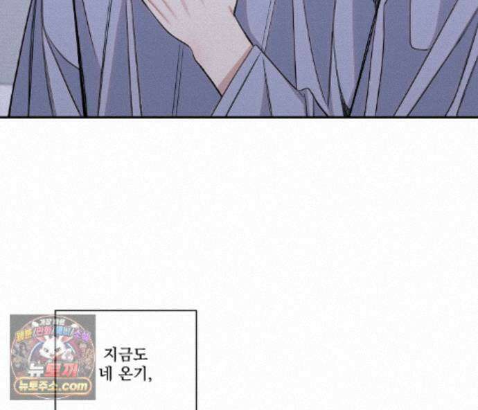 겨울 지나 벚꽃 시즌5 22화 109