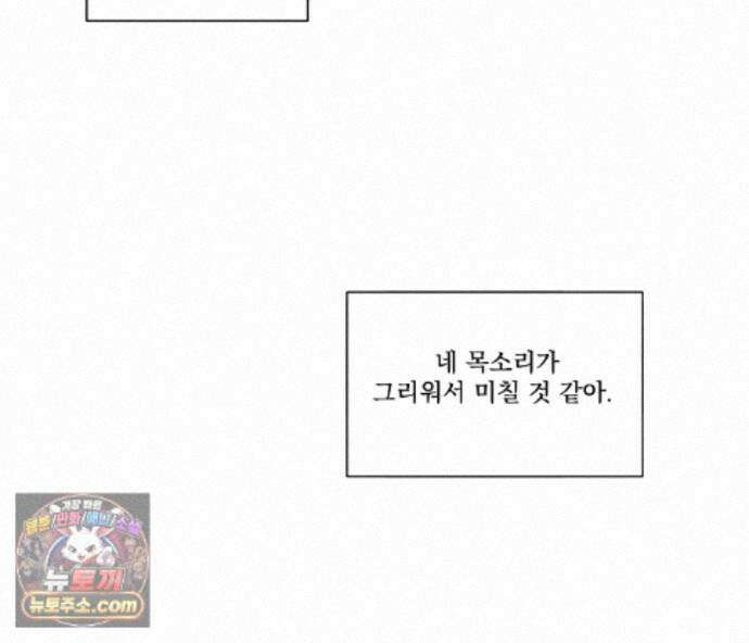 겨울 지나 벚꽃 시즌5 22화 110