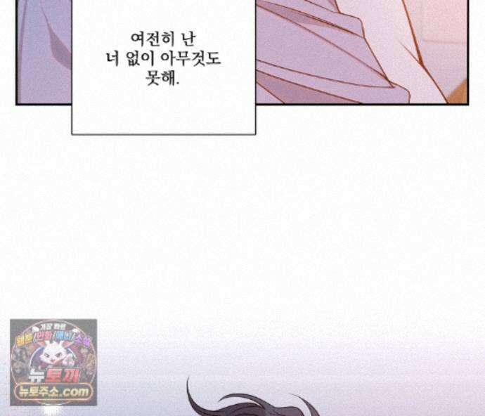 겨울 지나 벚꽃 시즌5 22화 115