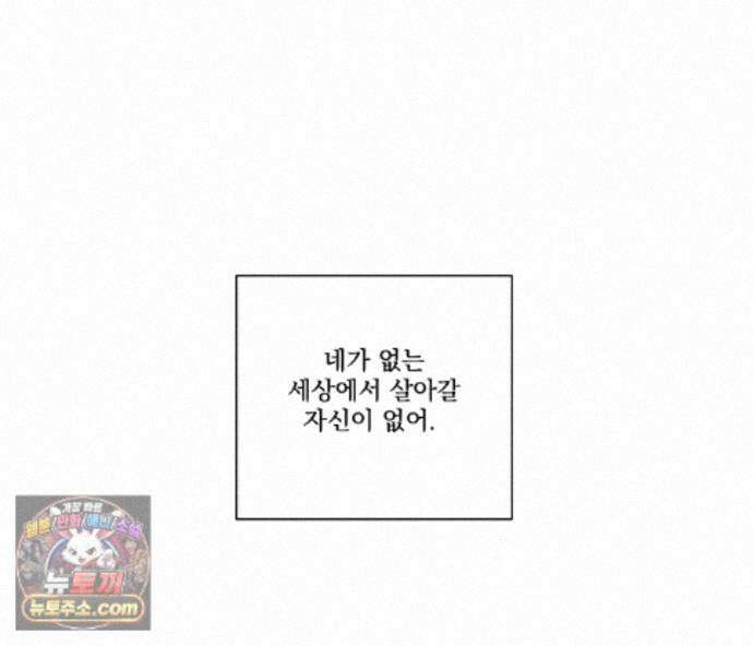 겨울 지나 벚꽃 시즌5 22화 118