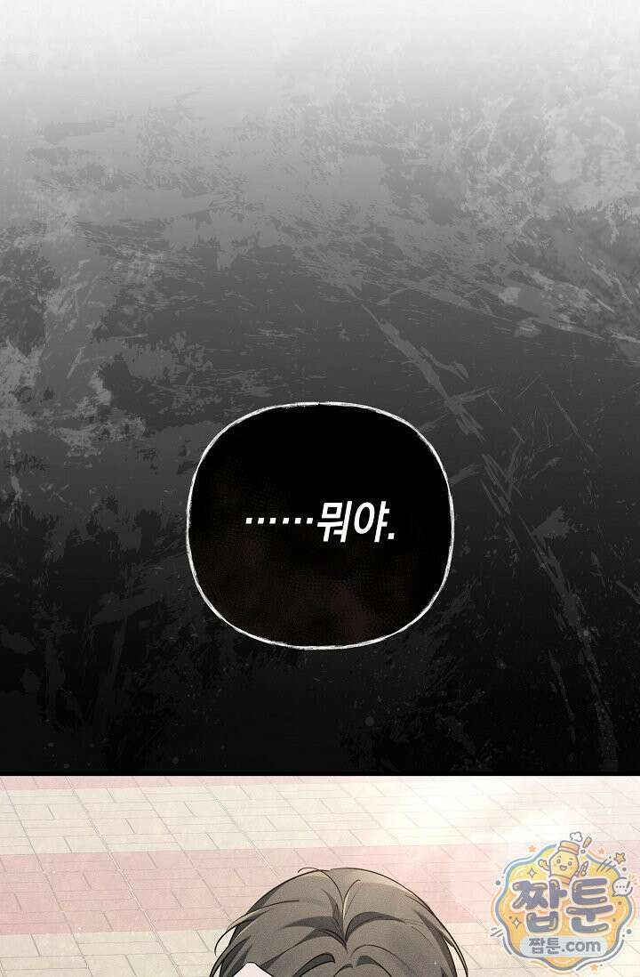 러브 리사이클링 11화 1
