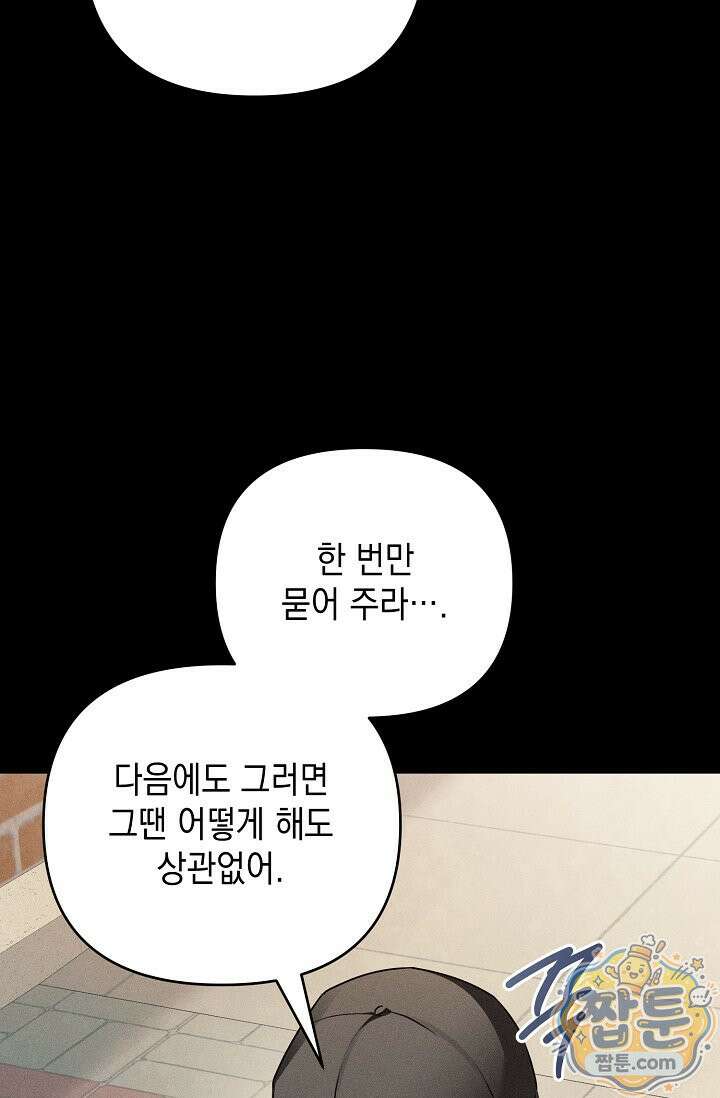 러브 리사이클링 11화 6