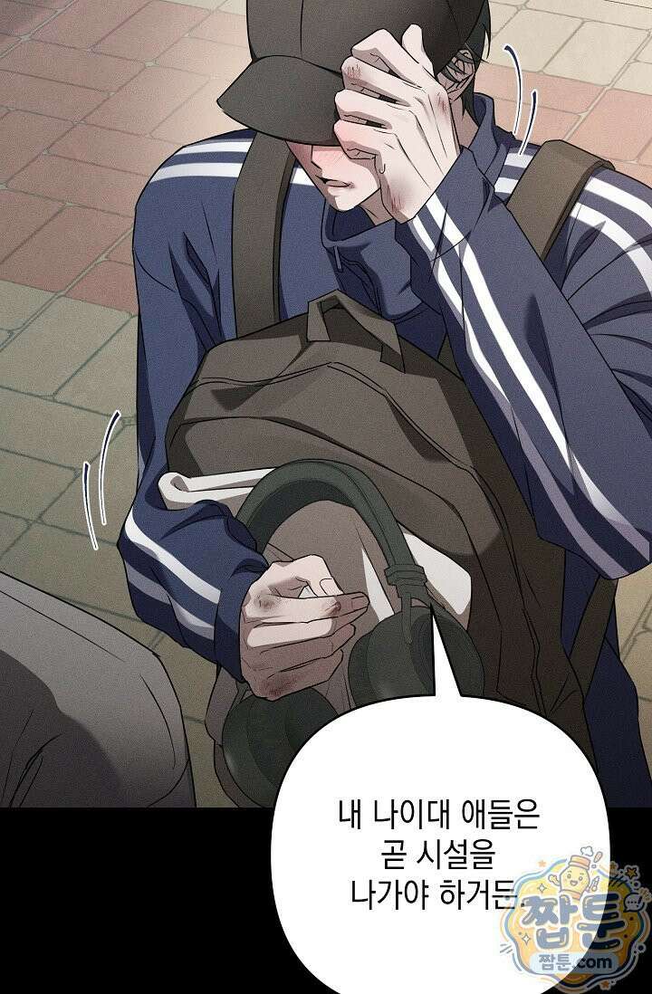 러브 리사이클링 11화 7