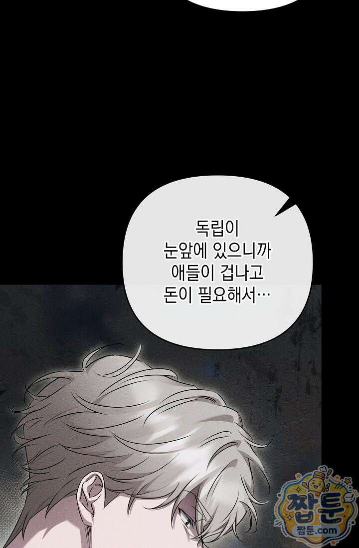 러브 리사이클링 11화 8