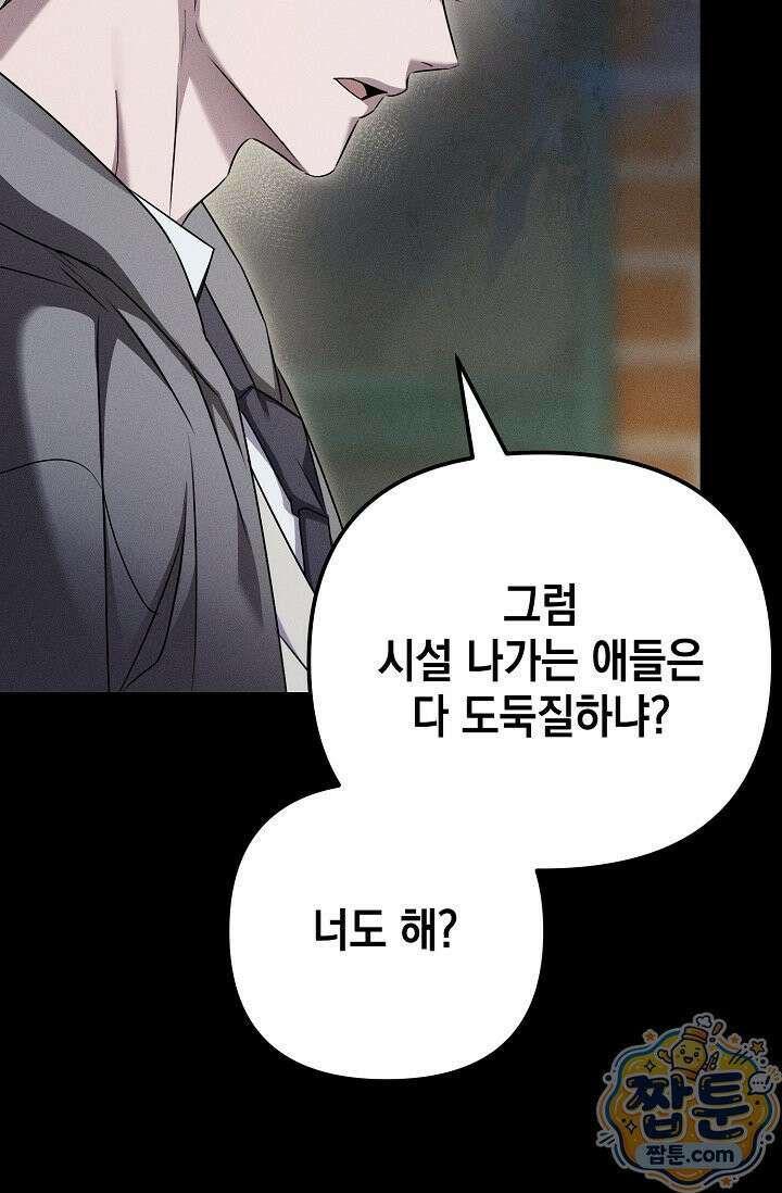 러브 리사이클링 11화 9
